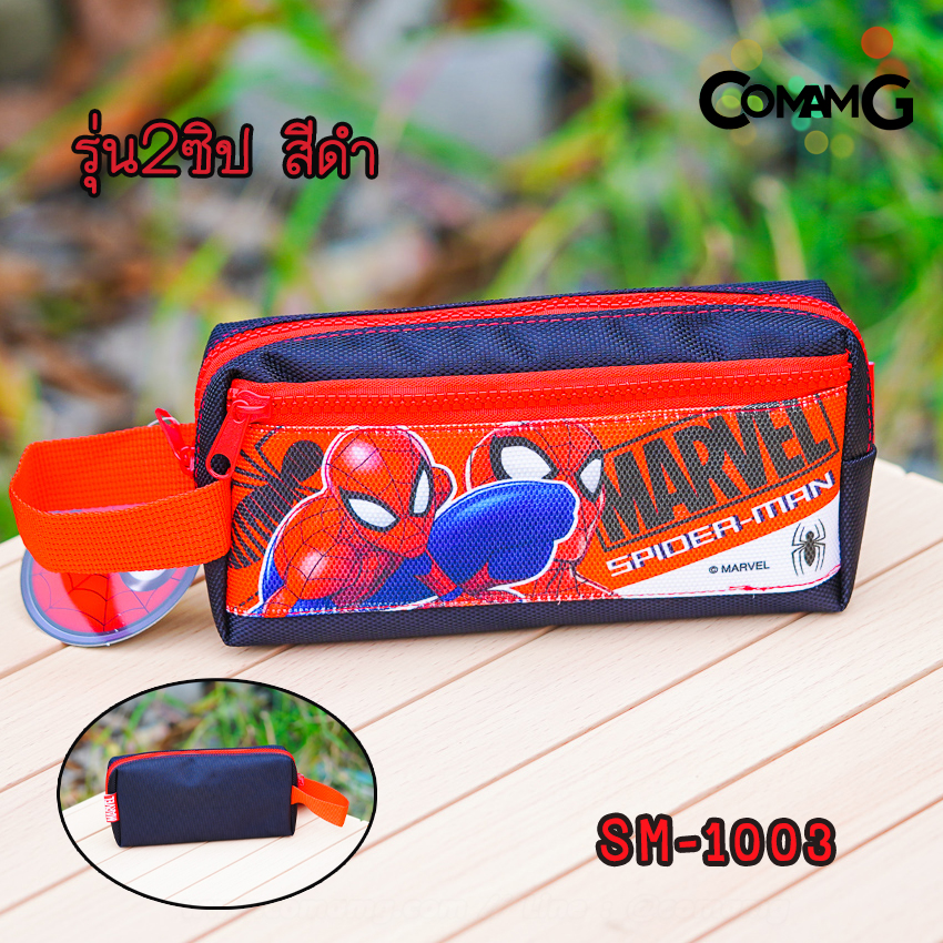 กระเป๋าดินสอสไปรเดอร์แมน กระเป๋าเครื่องเขียนสไปรเดอร์แมน กระเป๋าใส่ดินสอSpider-man ลิขสิทธิ์แท้ พร้อมส่ง