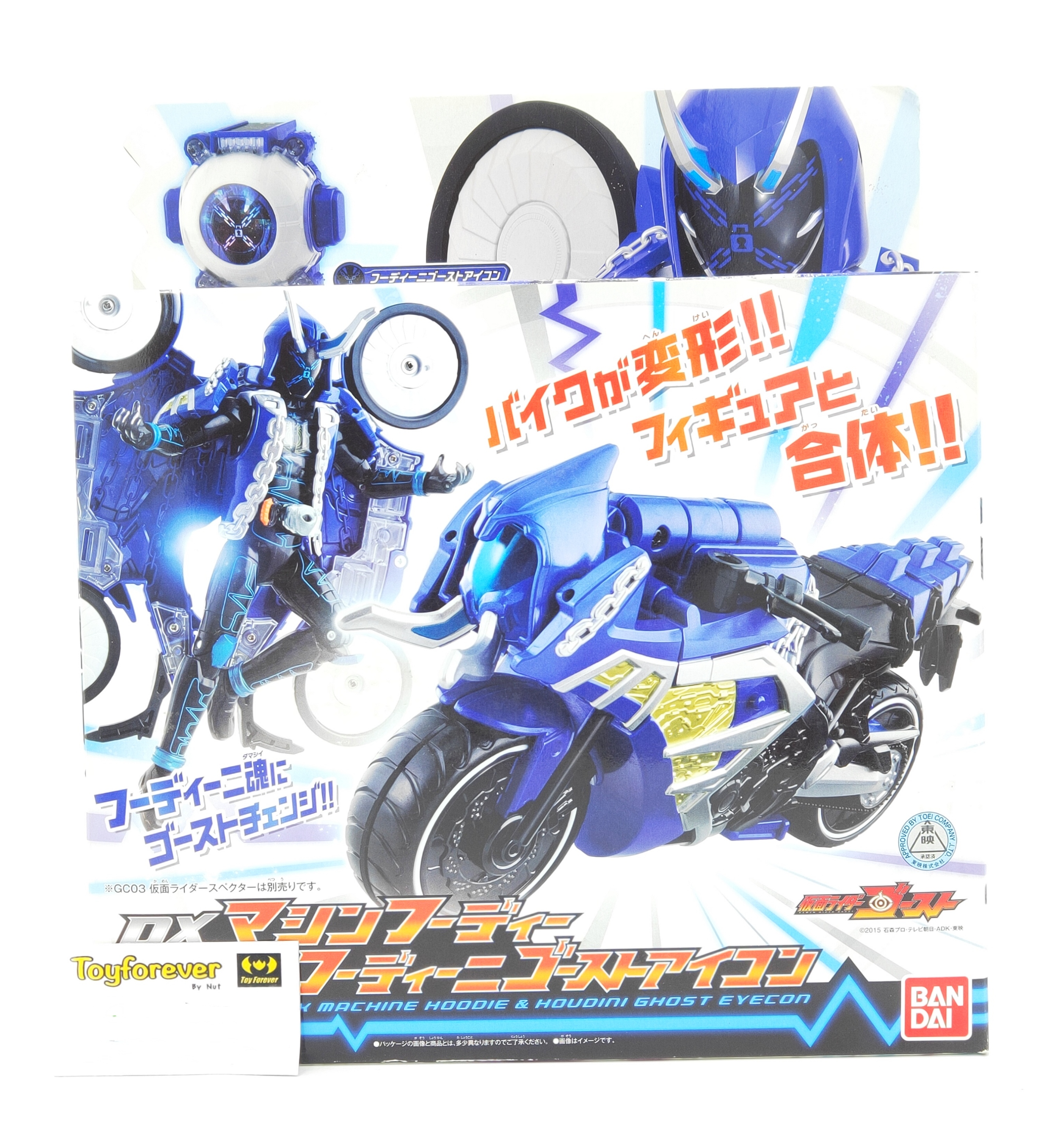 มอเตอร์ไซค์ ฮูดินี่ เล่นกับโมเดลได้ DX Machine Houdi & Houdini Ghost Eyecon