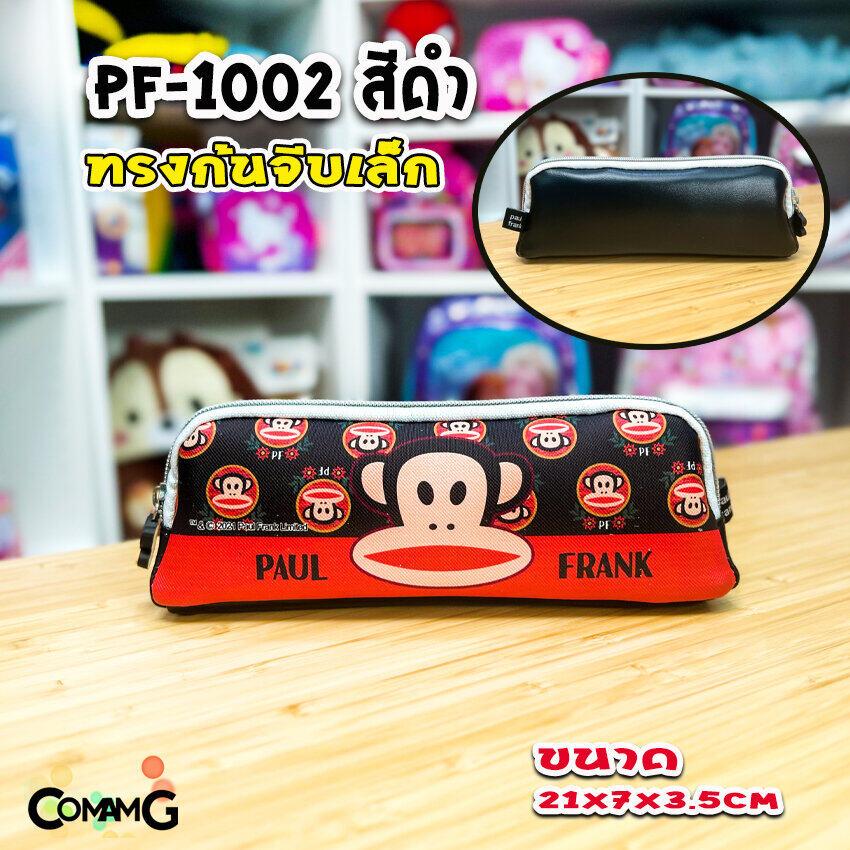 Paul Frank กระเป๋าดินสอ กล่องดินสอ ใส่เครื่องเขียน ลายลิขสิทธิ์แท้ พร้อมส่ง