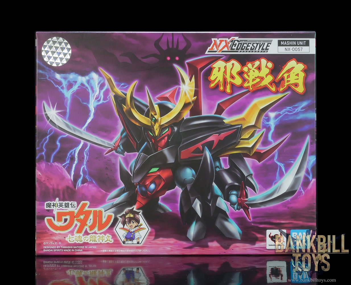 วาตารุ Mashin Eiyuuden Wataru Bandai Spirits Nxedge Style [MASHIN UNIT] NX-0057 Jyasenkaku