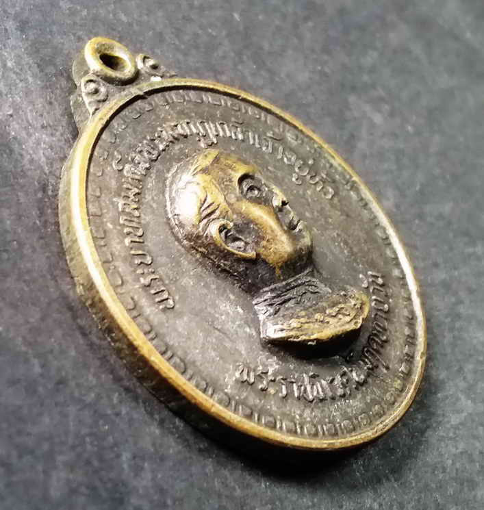 รหัสสินค้า เหรียญคณาจารย์ 020 เหรียญที่ระลึก rama 6 พระบาทสมเด็จพระมงกุฎเกล้าเจ้าอยู่หัวรัชกาลที่ 6 พระราชนิเวศน์มฤคทายวัน