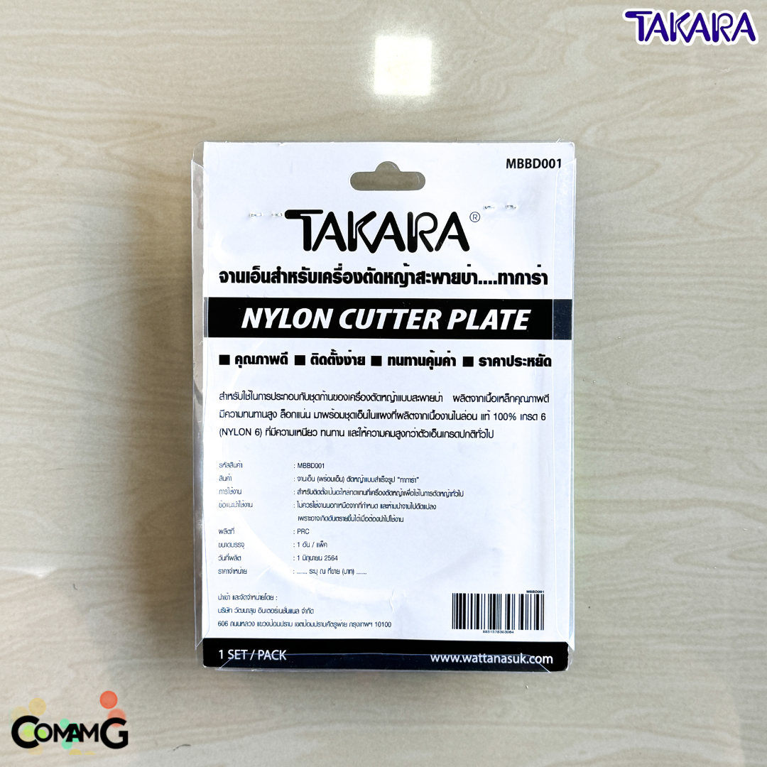 Takara จานเอ็นตัดหญ้าสีดำ พร้อมเอ็น จานเนื้อเหล็กอย่างดี