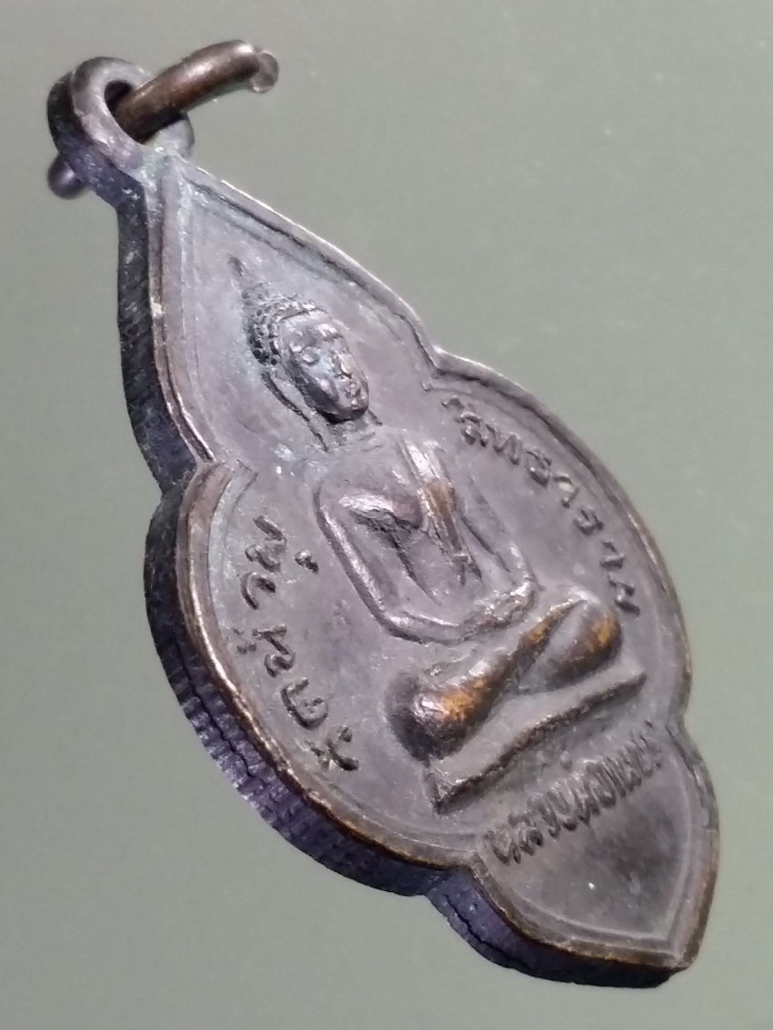 รหัสสินค้า เหรียญพระพุทธ 3863 เหรียญหลวงพ่อเพชร หลวงพ่อเต่า วัดน้ำพุสิทธาราม จังหวัดอ่างทอง