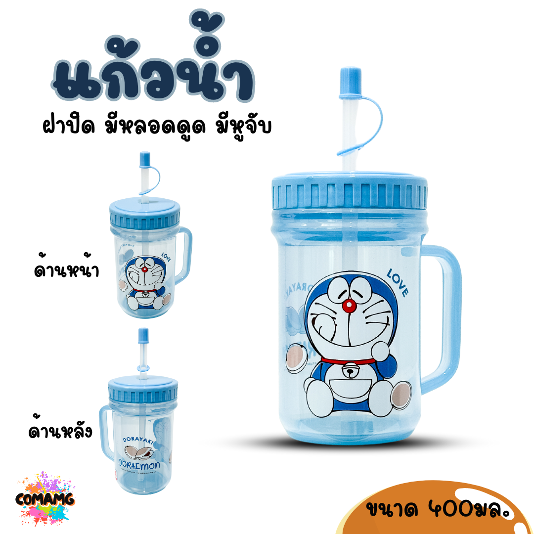 แก้วน้ำเด็ก แก้วน้ำมีฝาปิด มีหลอดดูด มีหูจับ การ์ตูนลายลิขสิทธิ์แท้ ออกบิลได้