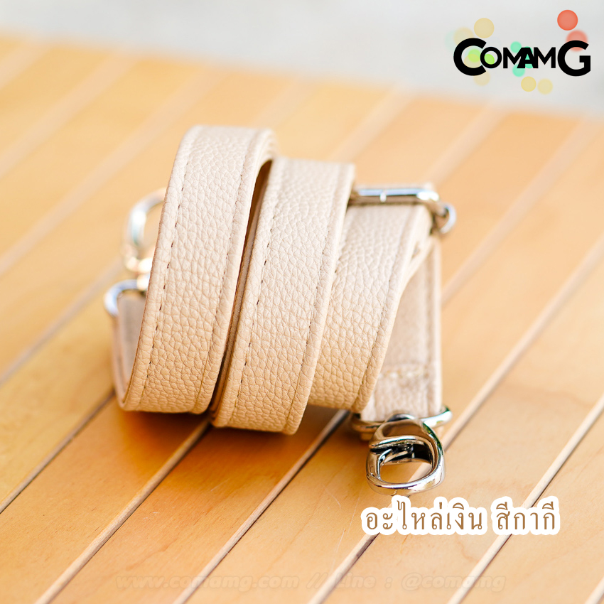 สายกระเป๋าหนังPU หนังนิ่ม อะไหล่เงิน-อะไหล่ทอง สายปรับความยาวได้ มีหลายสี พร้อมส่ง