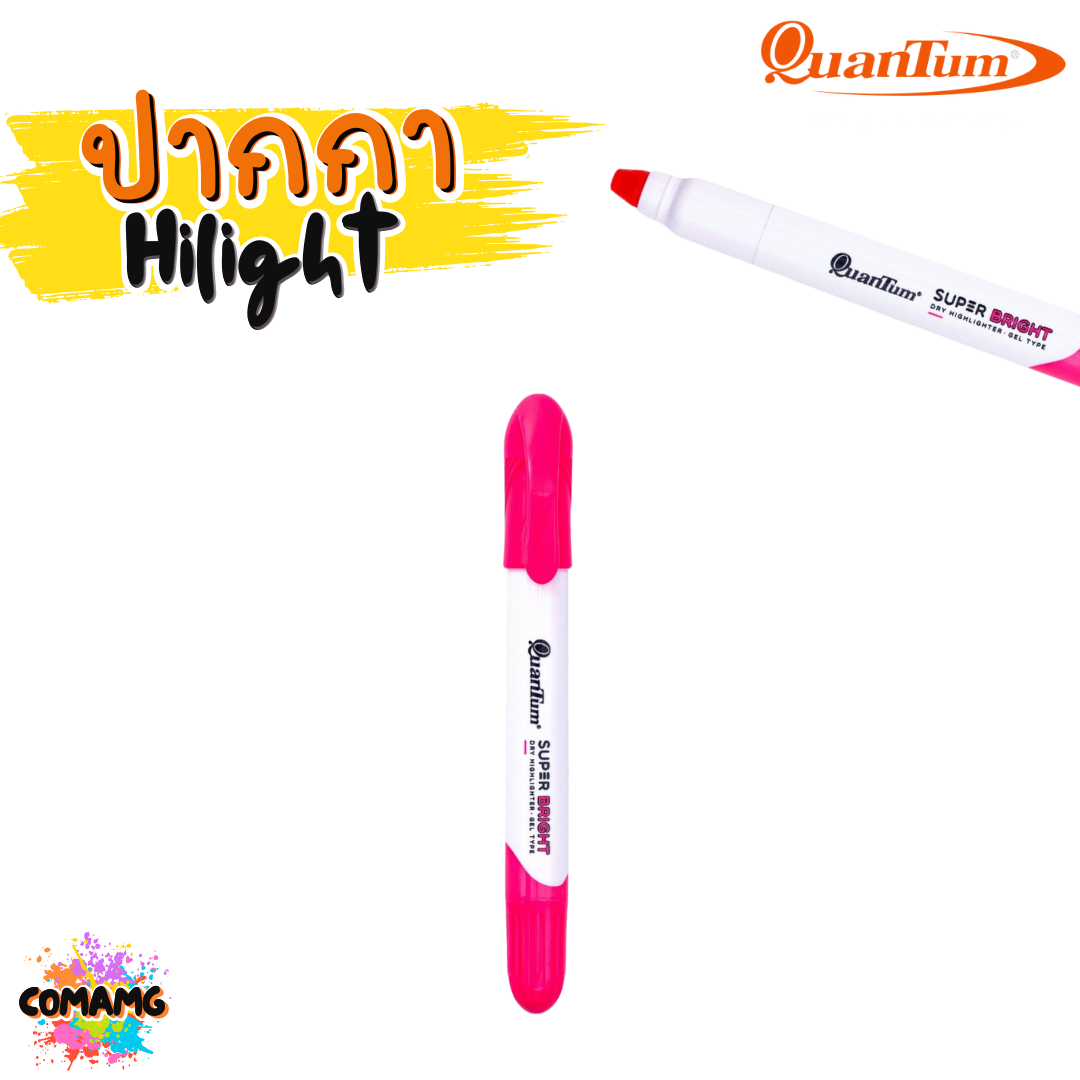 Quantum ปากกาHilight เน้นข้อความ SUPER BRIGHT มี 4 สี สีสด สีเด่นชัด ออกบิลได้ พร้อมส่ง