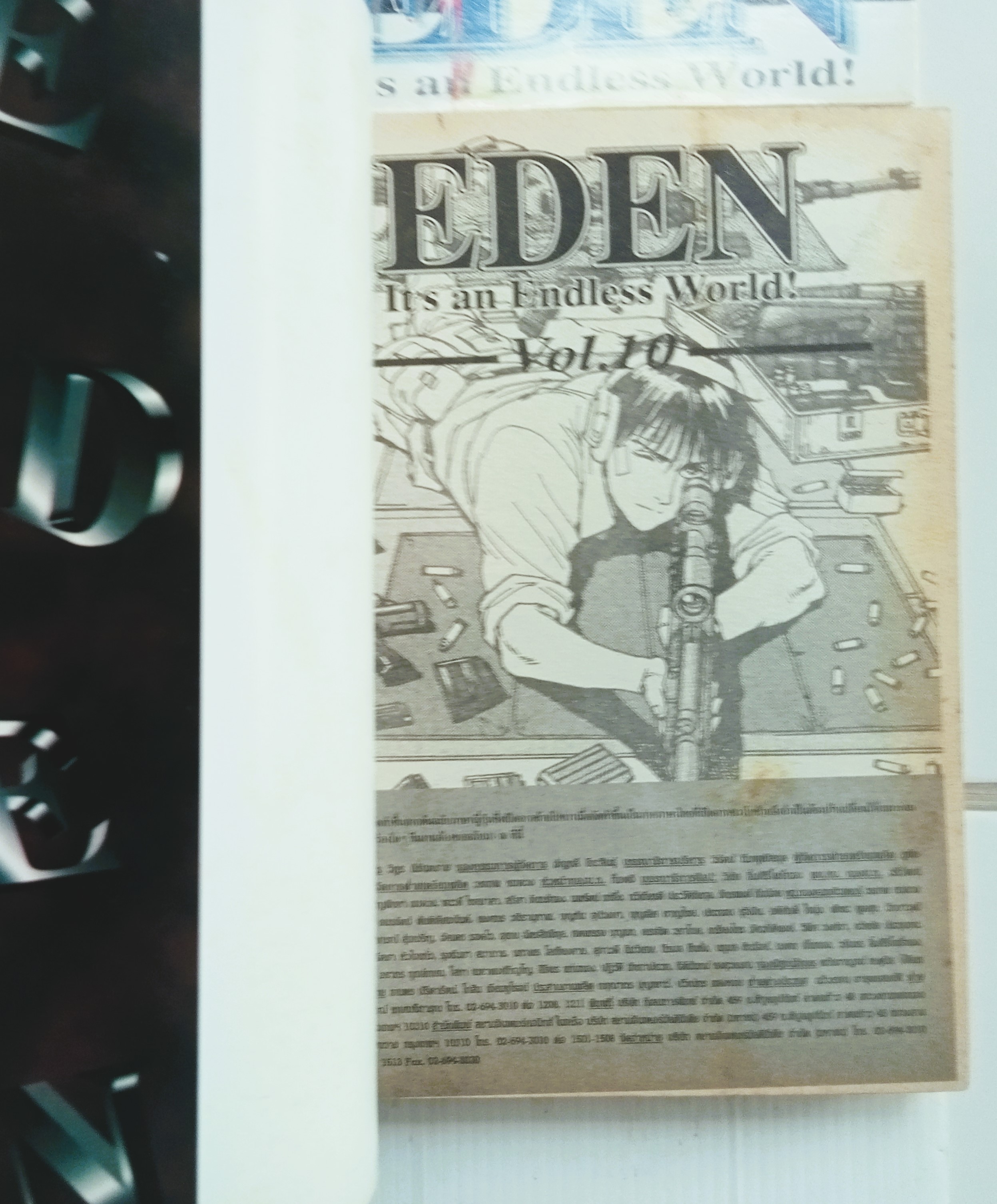 EDEN It's an endless world