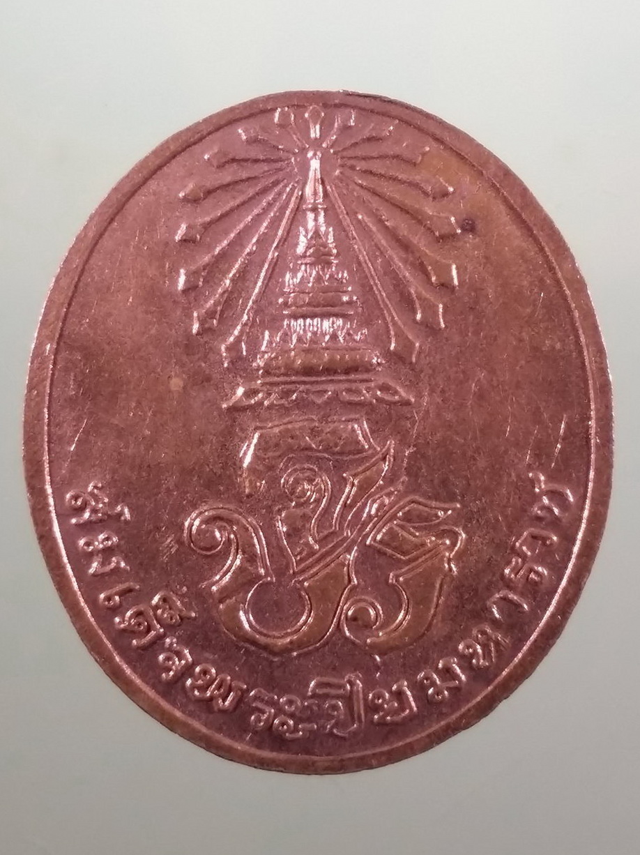 รหัสสินค้า พระมหากษัตริย์ และบุคคลสำคัญ 385 เหรียญเปลือย รัชกาลที่ 5 หลังพระปรมาภิไธยย่อ จปร.สมเด็จพระปิยะมหาราช ขนาดเทียบกับเหรียญบาท