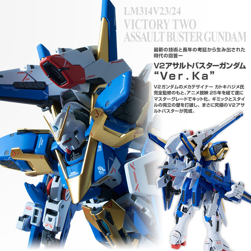 กันดั้ม Bandai Spirits Gunpla Premium Bandai Hobby Online Shop Limited MG 1/100 Expansion Effect Unit ”Wings Of Light” For Victory Two Gundam "Ver.Ka"