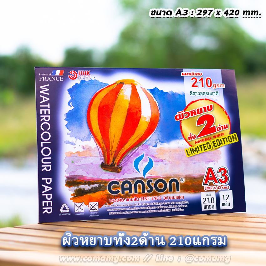 สมุดวาดเขียน แคนสัน (ฟายน์เฟส) Canson ขนาดA3