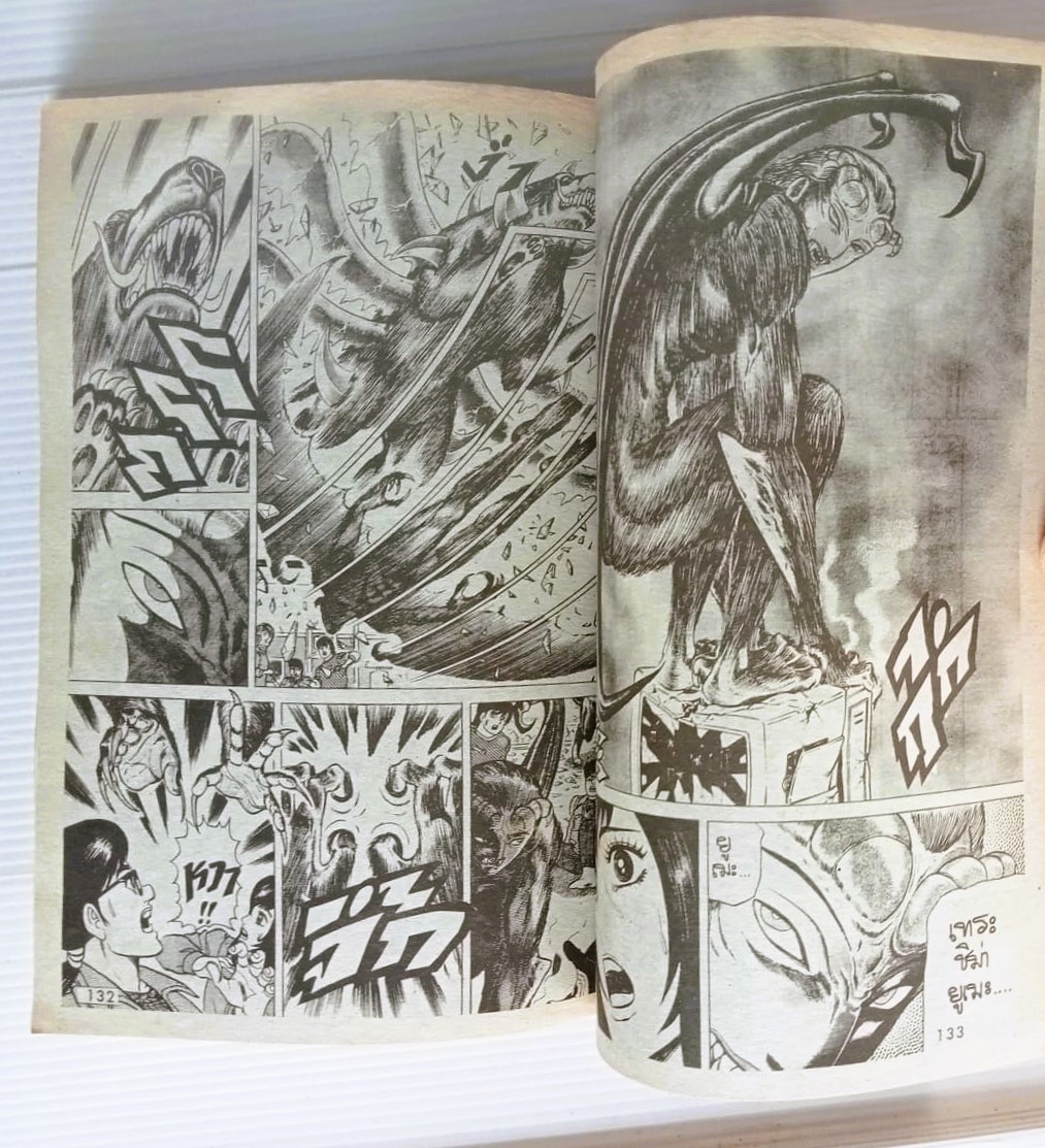 เทพอสูร (มากิ โคจิ)