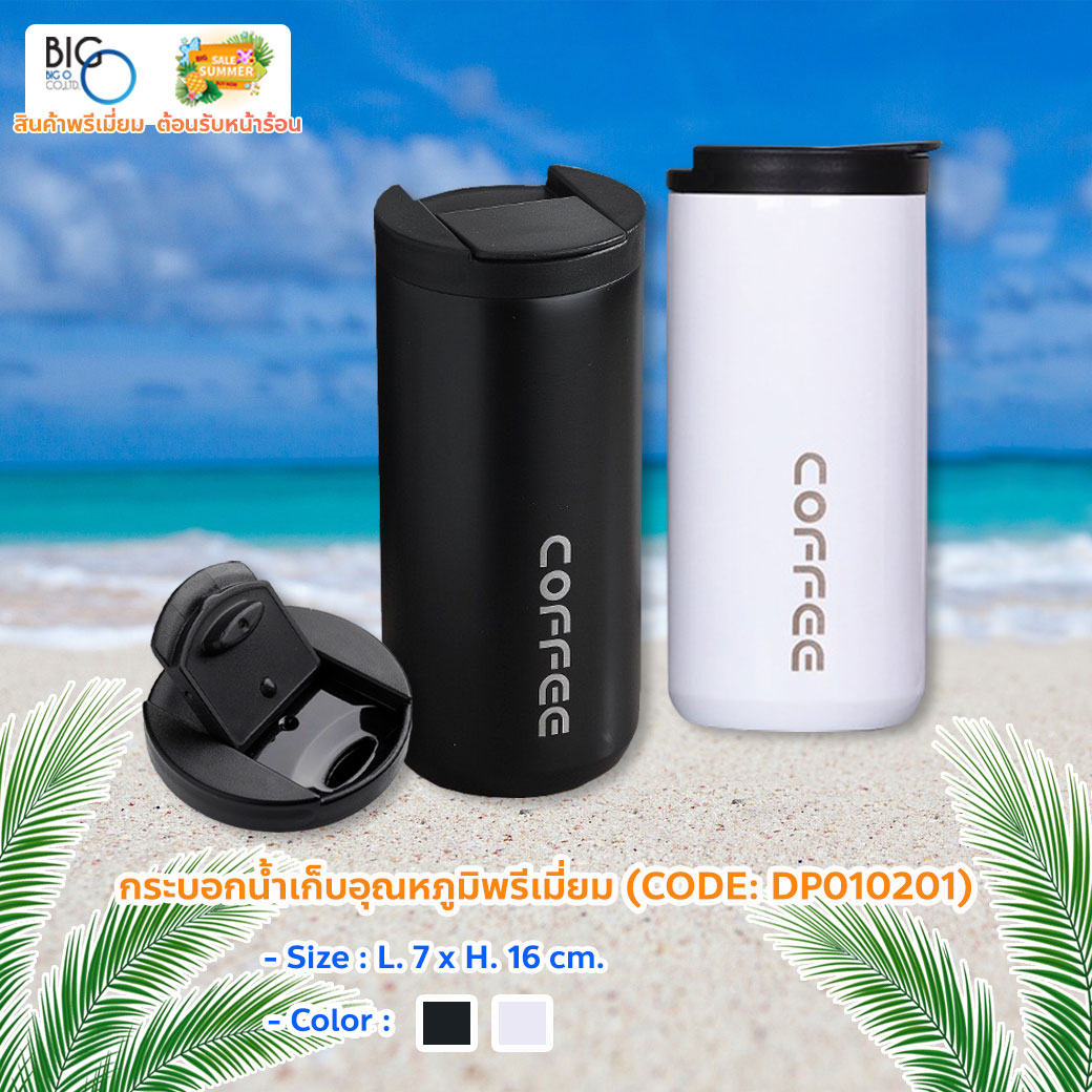 กระบอกน้ำเก็บอุณหภูมิพรีเมี่ยม ขนาด 400 ml. Mini Bottle Portable