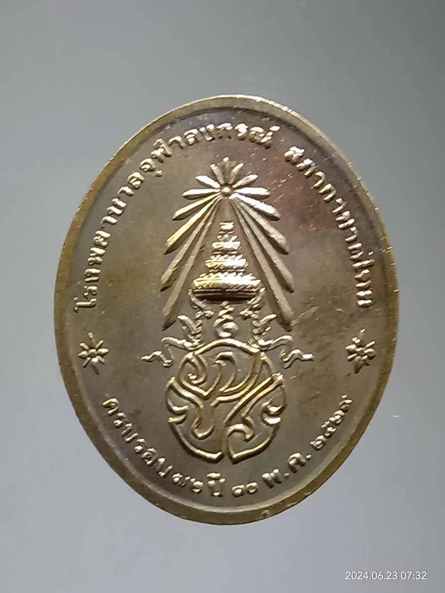 รหัสสินค้า เหรียญพระพุทธ 009 เหรียญพระพุทธนวราชบพิตร หลัง ภปร.ที่ระลึกครบรอบ 70 ปี โรงพยาบาลจุฬาลงกรณ์ สภากาชาดไทย สร้างปี 2529 บล็อกกองกษาปณ์