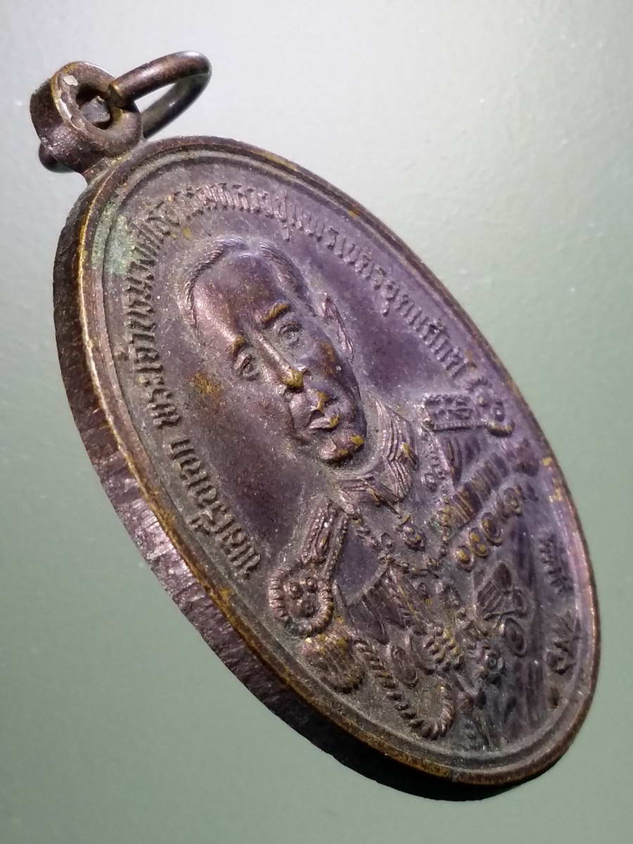 รหัสสินค้า พระมหากษัตริย์ และบุคคลสำคัญ 264 เหรียญรุ่น 1 พลเรือเอกพระเจ้าบรมวงศ์เธอกรมหลวงชุมพรเขตอุดมศักดิ์ ถ้ำจักรพงษ์ เกาะสีชัง