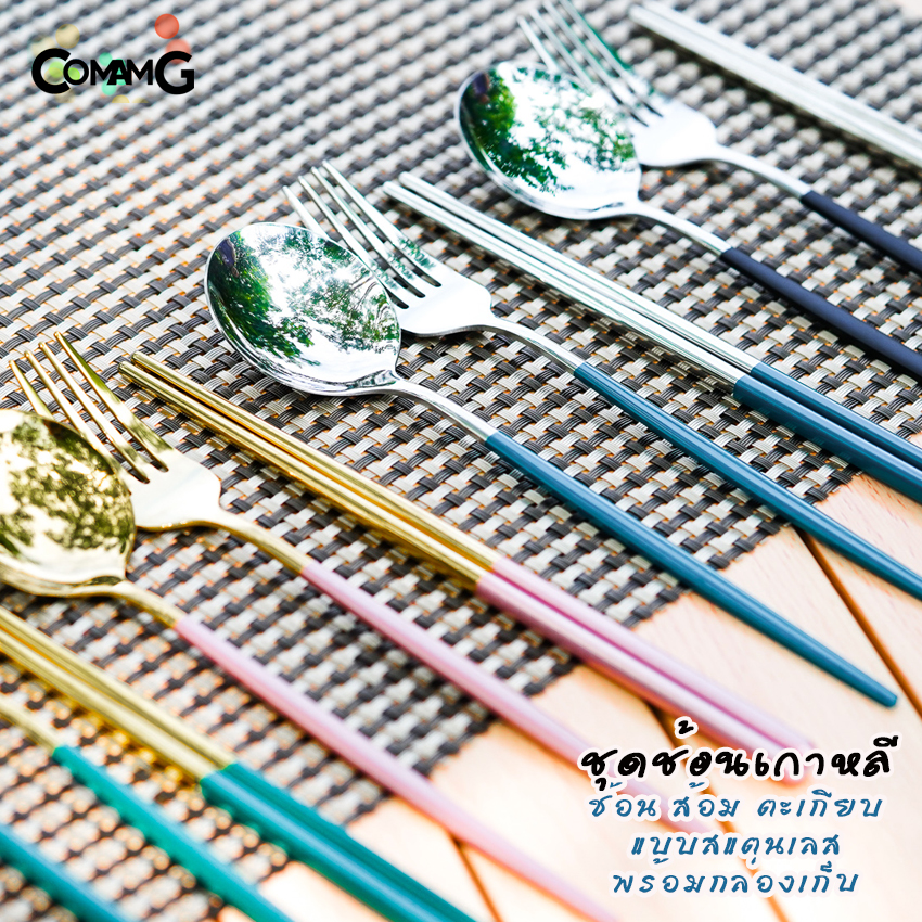 ชุดช้อนเกาหลี ชุดช้อนส้อมตะเกียบพร้อมกล่อง ช้อนส้อมเกาหลี ช้อนสแตนเลสเนื้อเงา ด้ามยาว พร้อมกล่องเก็บ มีหลายสี พร้อมส่ง