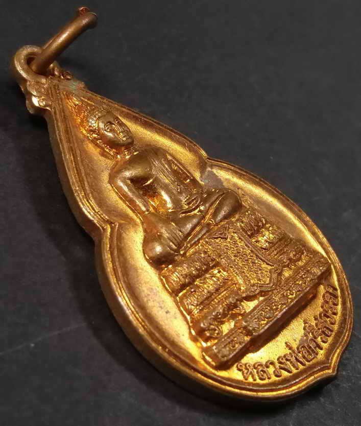 รหัสสินค้า นครสวรรค์ 024 เหรียญหลวงพ่อศรีสวรรค์ วัดนครสวรรค์ จังหวัดนครสวรรค์ สร้างปี 2540 ตอกโค๊ต ศ.