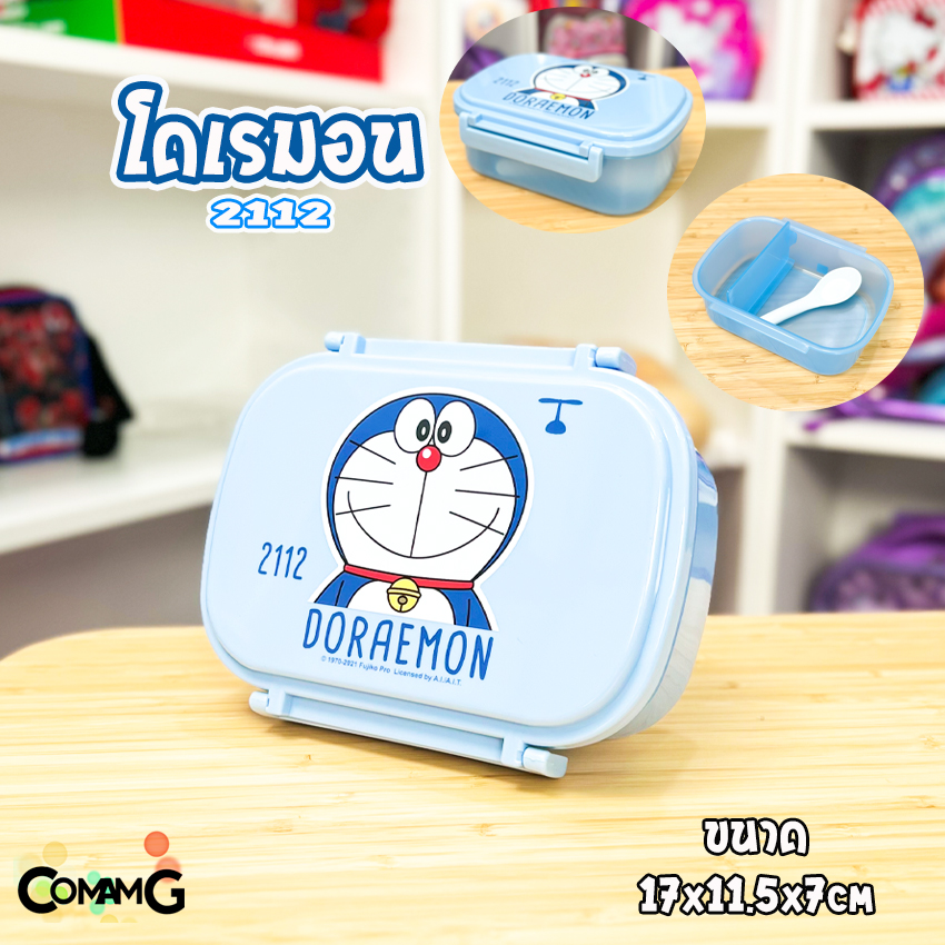 กล่องอาหาร กล่องข้าวเด็ก กล่องข้าวลายการ์ตูน ลิขสิทธิ์แท้ แบบชั้นเดียว แบ่ง2ช่องได้ มีช้อนให้