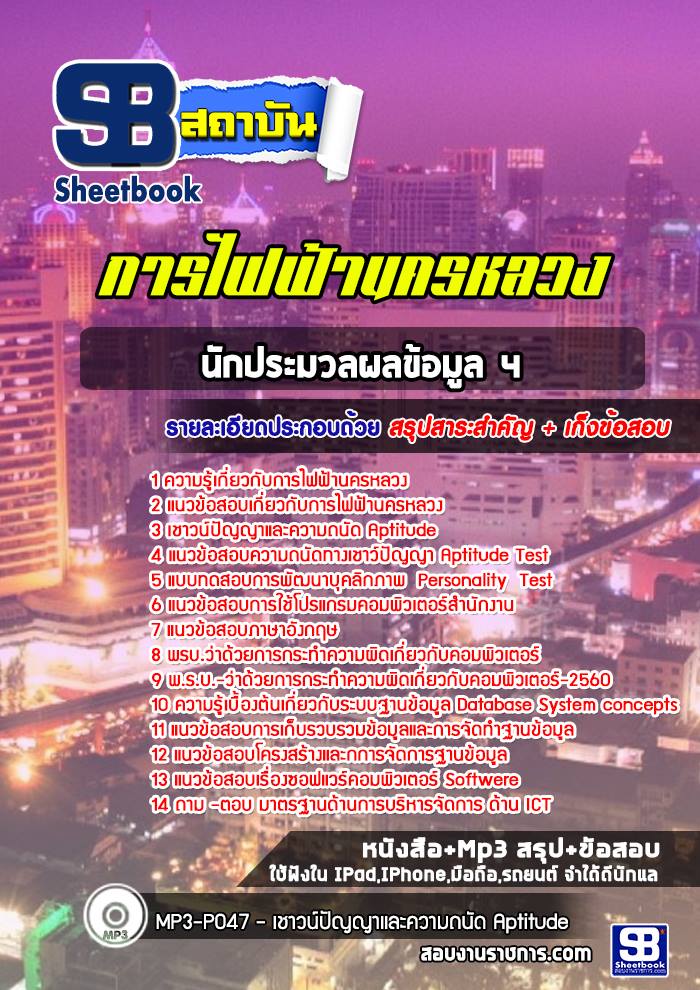 à¹à¸à¸§à¸à¹à¸­à¸ªà¸­à¸à¸à¸±à¸à¸à¸£à¸°à¸¡à¸§à¸¥à¸à¸¥à¸à¹à¸­à¸¡à¸¹à¸¥ 4 à¸à¸à¸. à¸à¸²à¸£à¹à¸à¸à¹à¸²à¸à¸à¸£à¸«à¸¥à¸§à¸ NEW