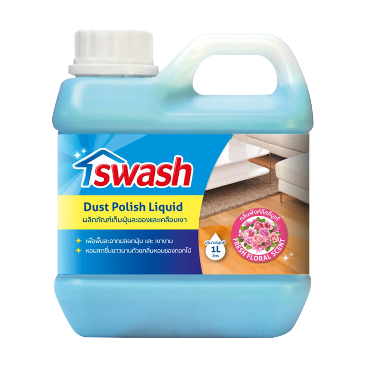 SWASH ผลิตภัณฑ์เก็บฝุ่นละออง 1ลิตร #2764 156050