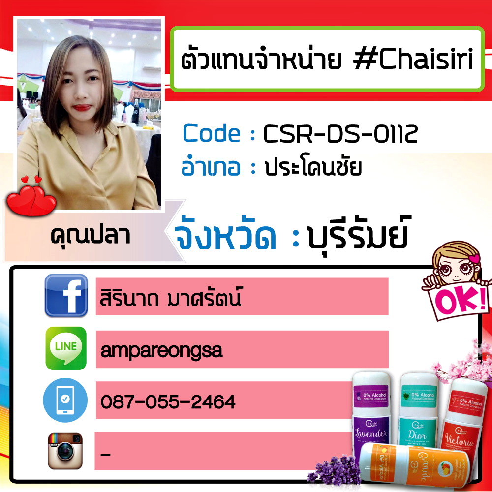 กลิ่นตัว