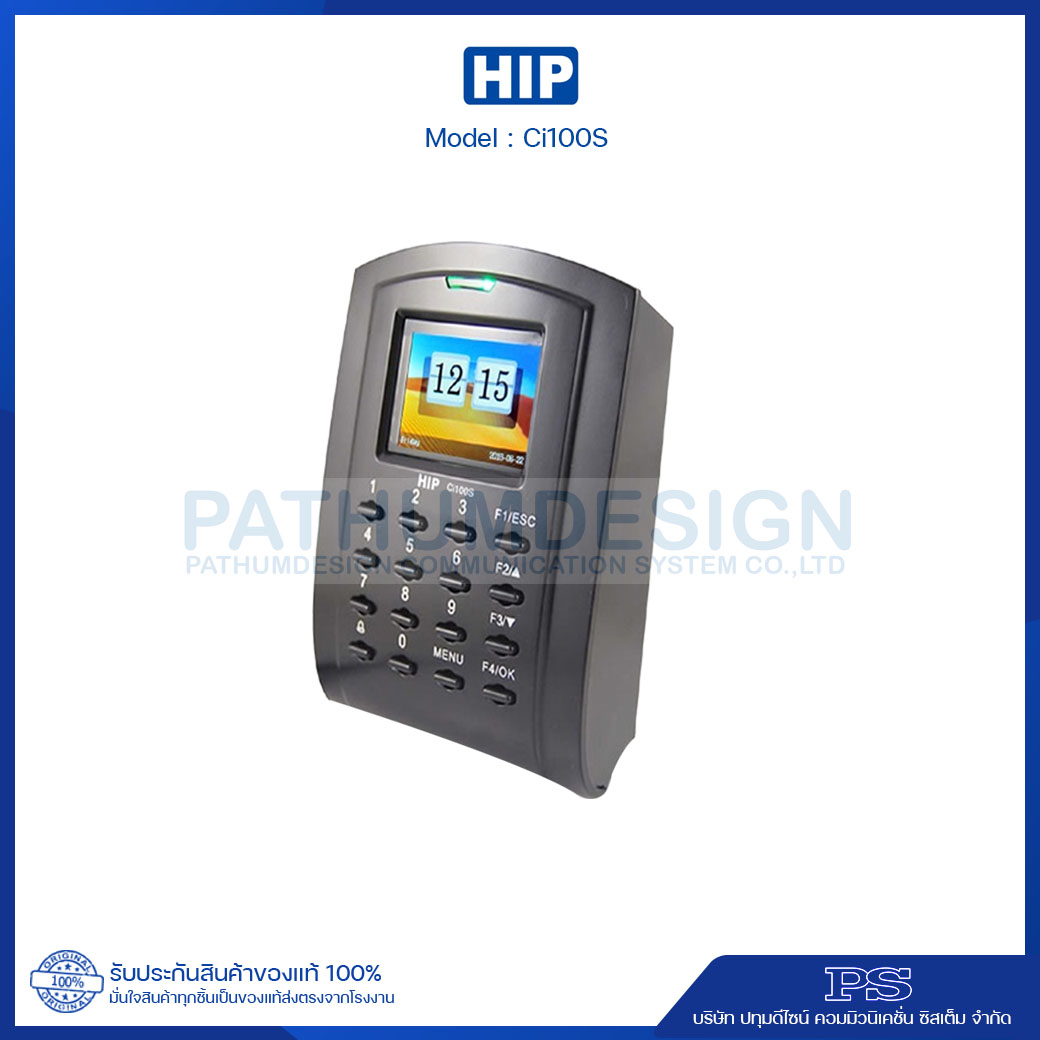 CI100S HIP คีย์การ์ด / เครื่องอ่านบัตร