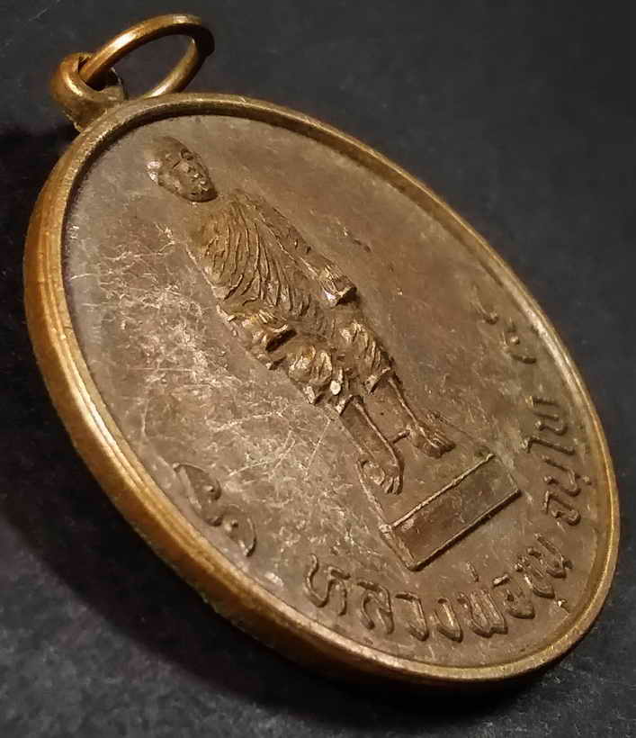 รหัสสินค้า อุทัยธานี 005 เหรียญหลวงพ่อขุน วัดทัพหลวง (บนเขา) ตำบลทัพหลวง อำเภอบ้านไร่ จังหวัดอุทัยธานี