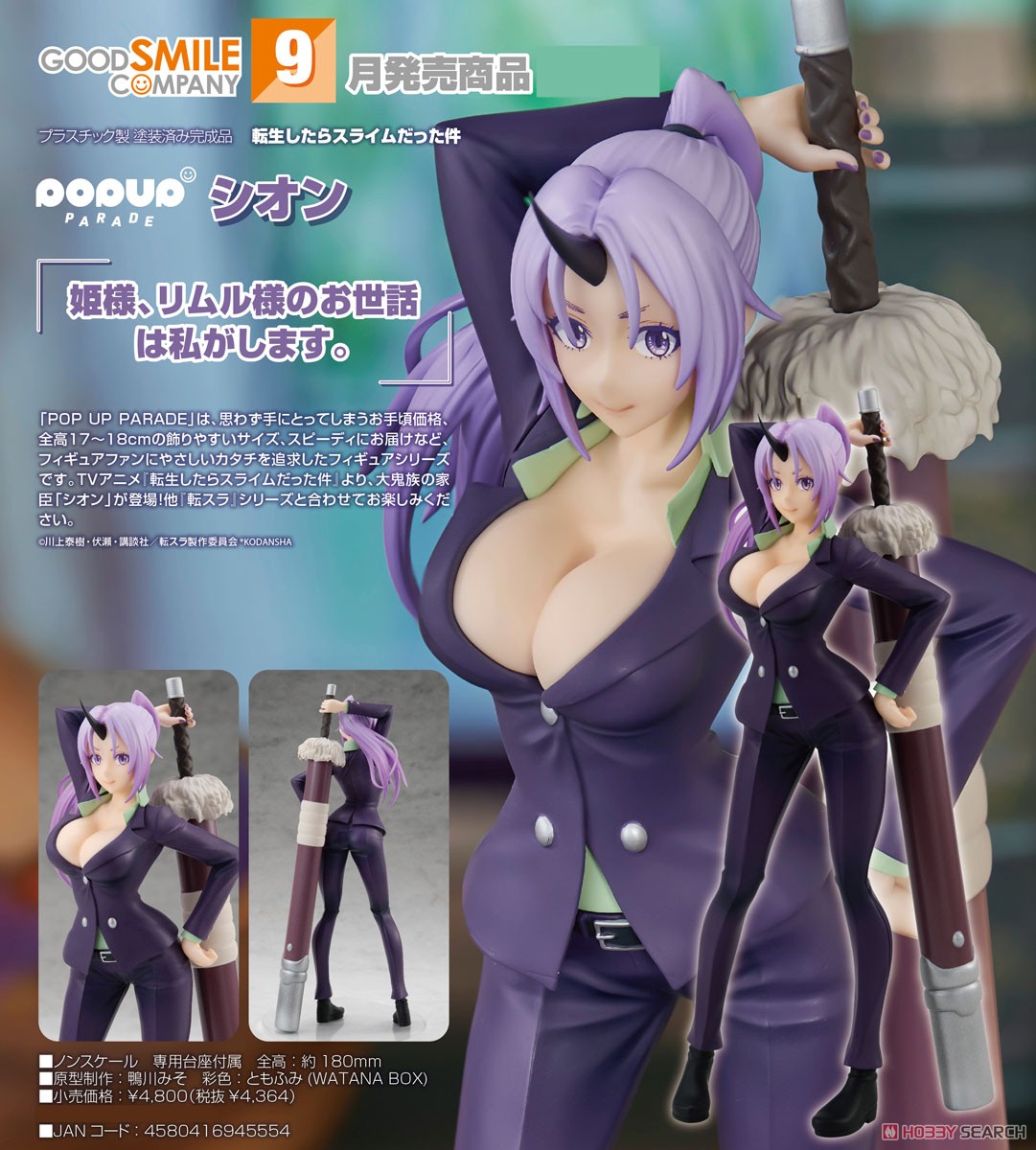 <Preorderถึง 10/6/2022>เปิดรับPreorder มัดจำ 200 บาท Pop Up Parade Shion (PVC Figure)