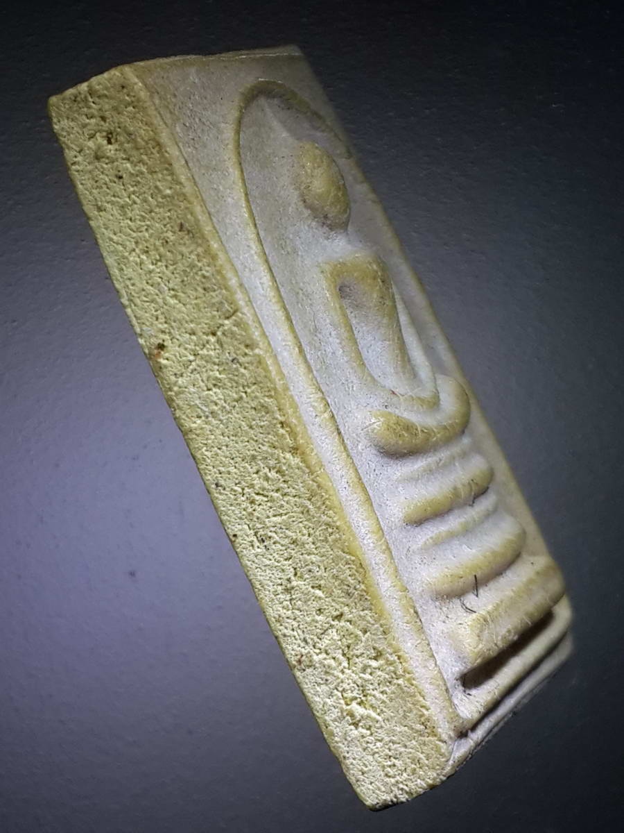 รหัสสินค้า พระสมเด็จ วัดต่างๆ 901 พระสมเด็จเนื้อผงหลังยันต์เฑาะว์ ไม่ทราบที่ สร้างปี 2539