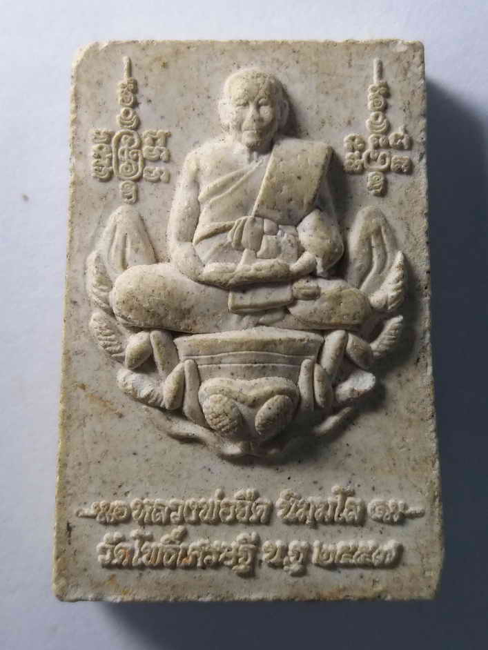 รหัสสินค้า นครปฐม 017 พระสมเด็จเศียรโล้นทาทองบรอนซ์ หลวงพ่อจืด วัดโพธิ์เศรษฐี จังหวัดนครปฐม สร้างปี 2557