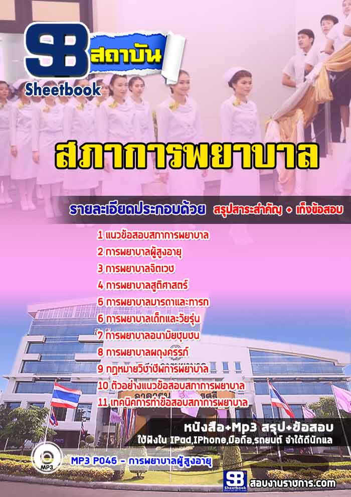 à¹à¸à¸§à¸à¹à¸­à¸ªà¸­à¸ à¸ªà¸ à¸²à¸à¸²à¸£à¸à¸¢à¸²à¸à¸²à¸¥ NEW