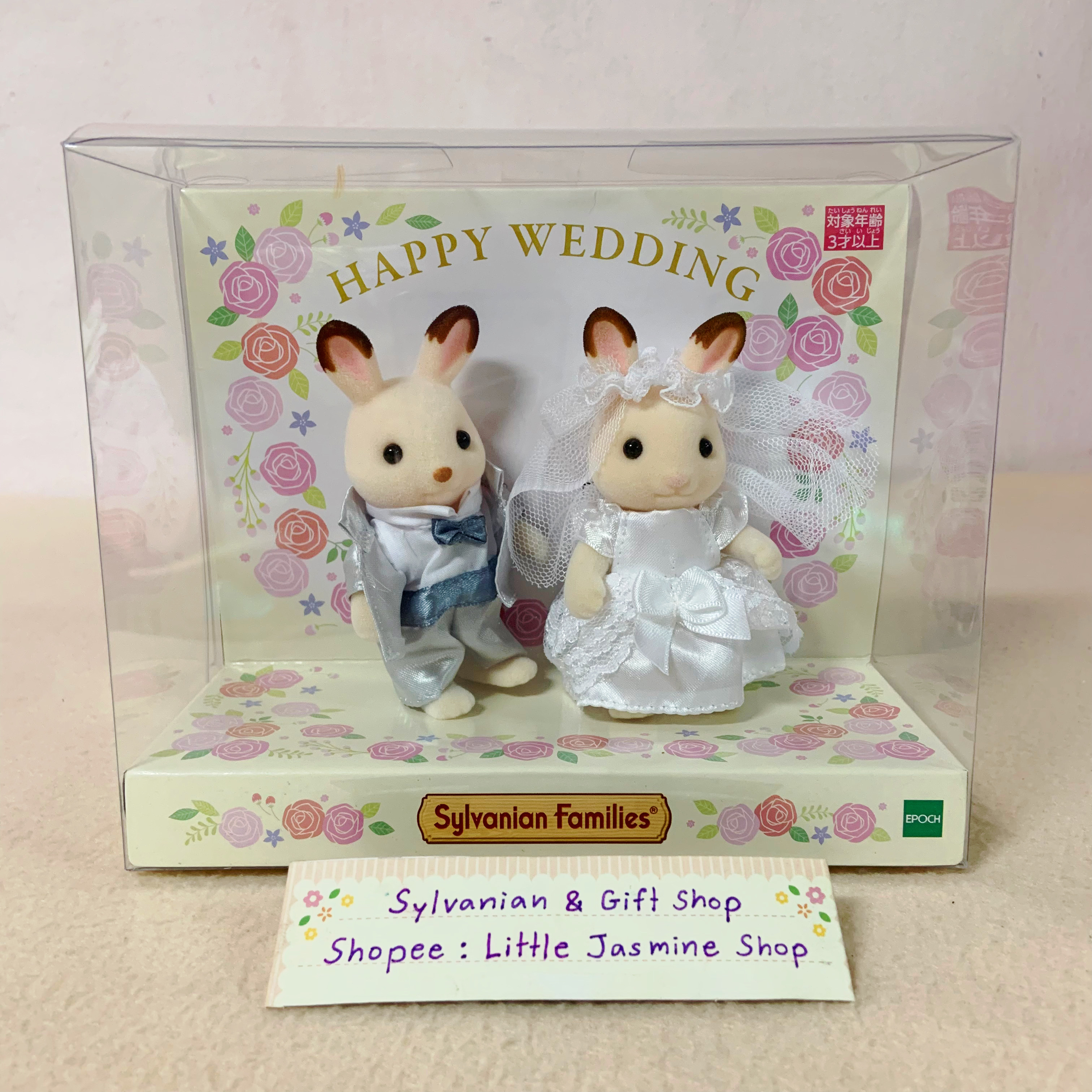 ⭐️ Limited 🏠 ตุ๊กตาคู่แต่งงานกระต่ายช็อกโกแลต พ่อแม่กระต่ายชุดบ่าวสาว ซิลวาเนียนแท้ Wedding Pair Set : Sylvanian บ้านตุ๊กตา ของขวัญแต่งงาน