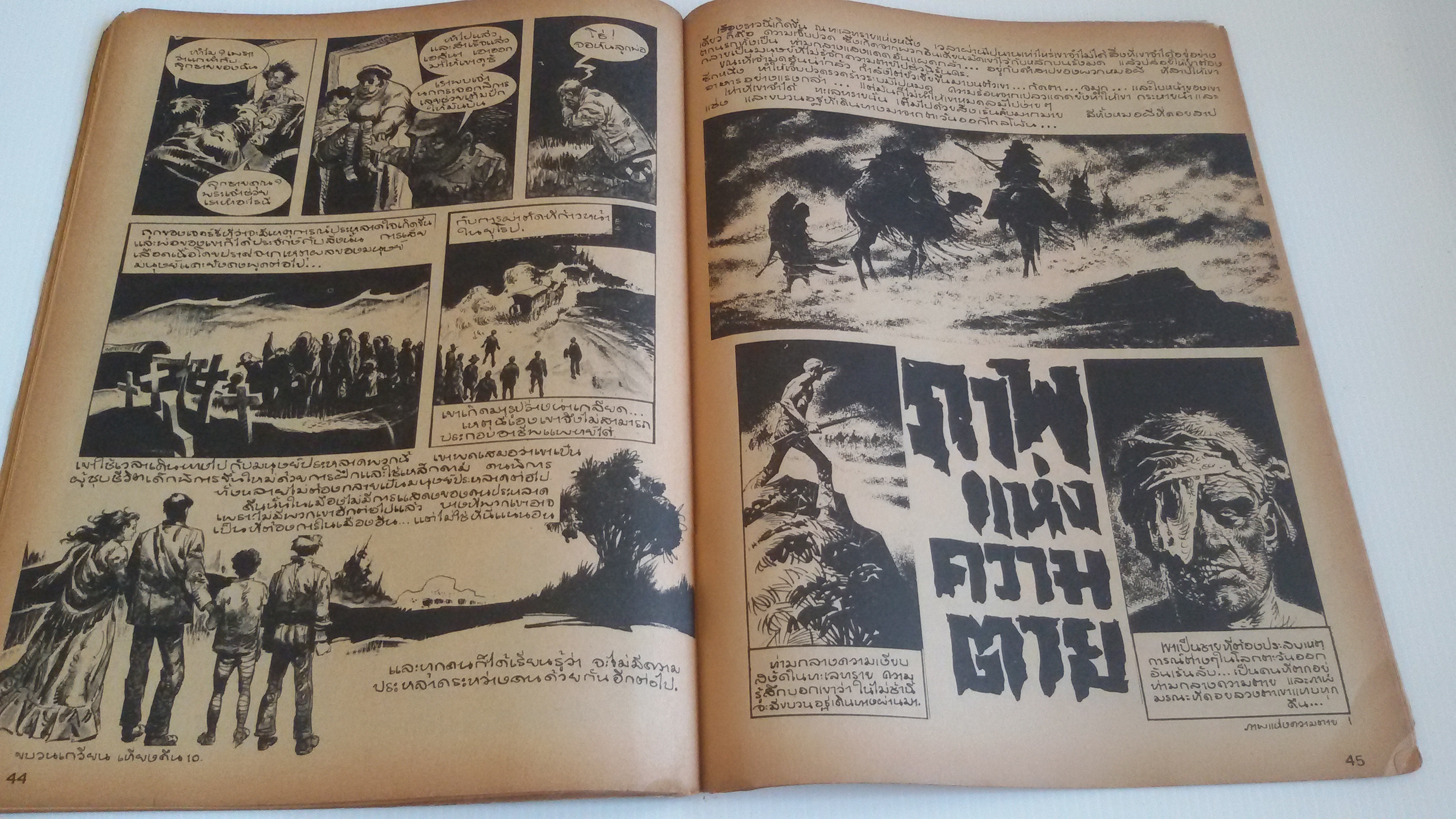 ช็อค อันดับ10