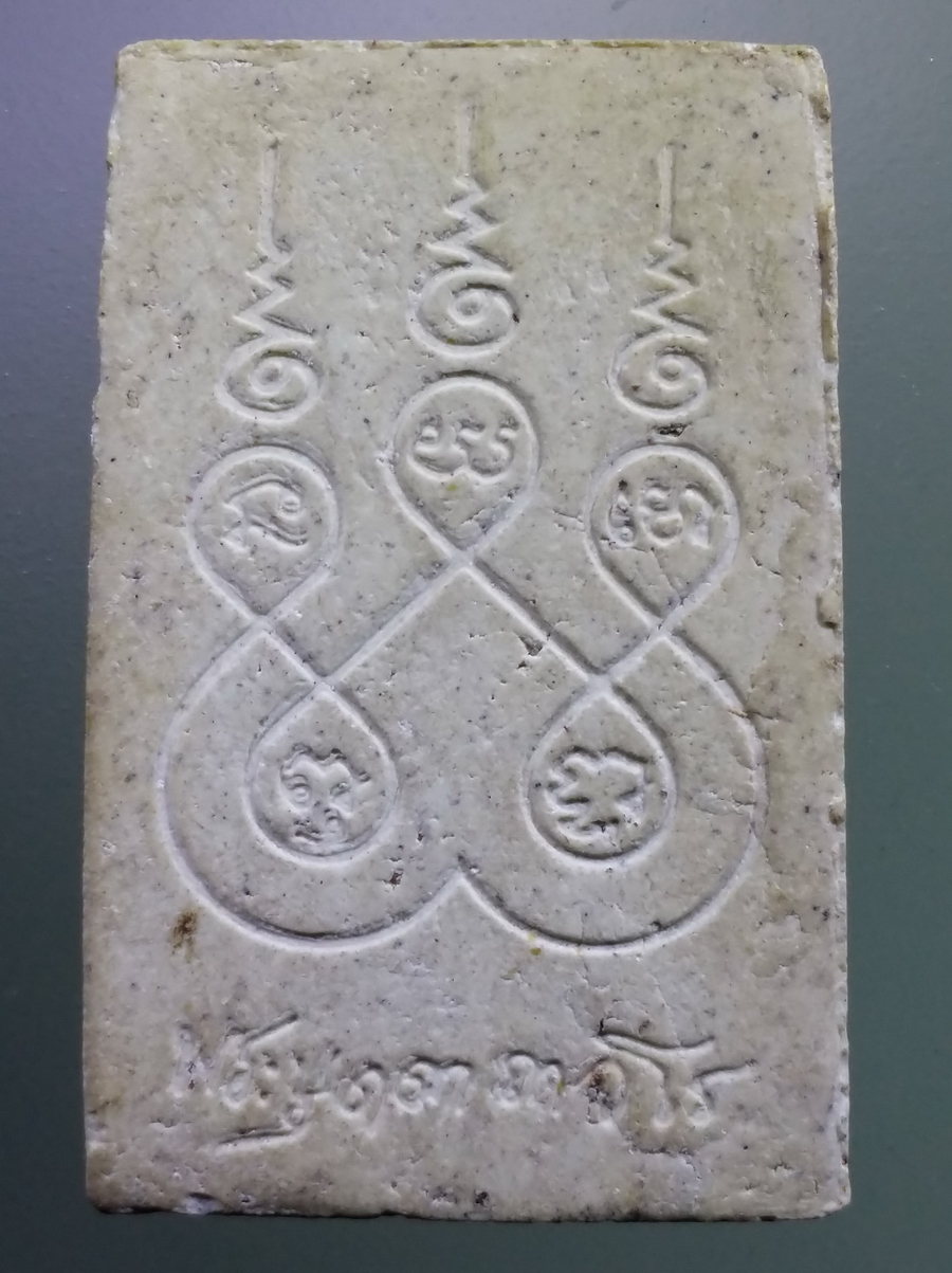 รหัสสินค้า พระสมเด็จ วัดต่างๆ 1052 พระสมเด็จเนื้อผง หลังยันต์ห้า หลวงปู่บุดดา ถาวโร วัดกลางชูศรีเจริญสุข จังหวัดสิงห์บุรี