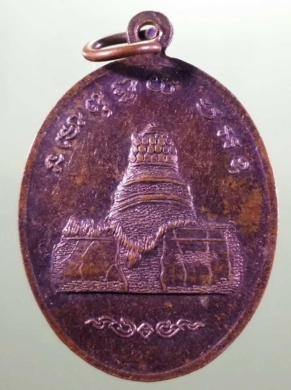 รหัสสินค้า เหรียญพระพุทธ 4224 เหรียญพระพุทธหลวงพ่อศรีอโยธยา รุ่นบูรณะพระอุโบสถ วัดอโยธยา วัดเดิม สร้างปี 2549