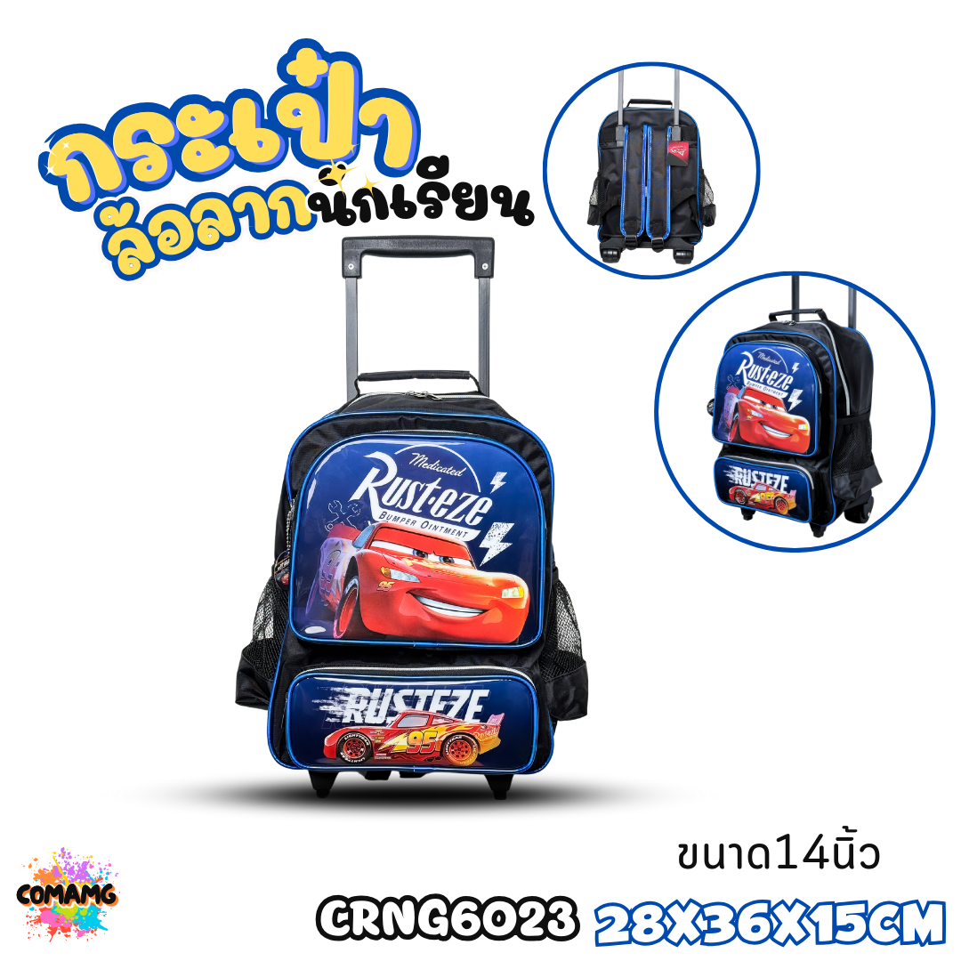 กระเป๋านักเรียนล้อลาก กระเป๋าล้อลาก ลายคาร์ Cars มี 3 ขนาด ลิขสิทธิ์แท้100% พร้อมส่ง