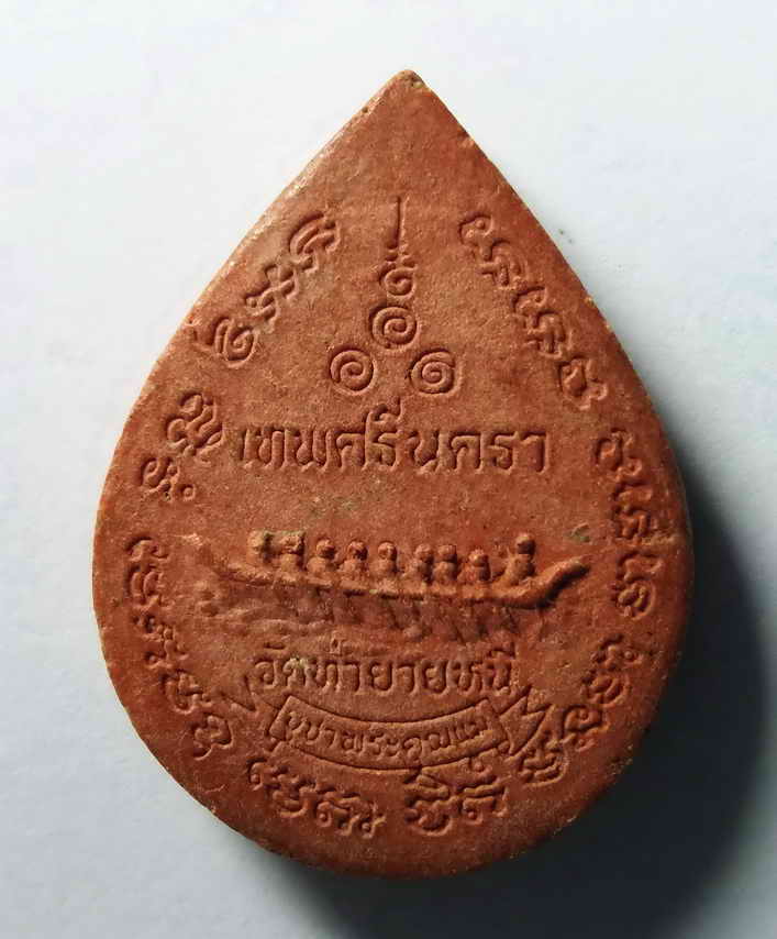 รหัสสินค้า พระเนื้อดิน เนื้อผง เนื้อว่าน 303 นางกวักเนื้อผง เทพศรีนครา วัดท่ายายหนี รุ่นบูชาพระคุณแม่