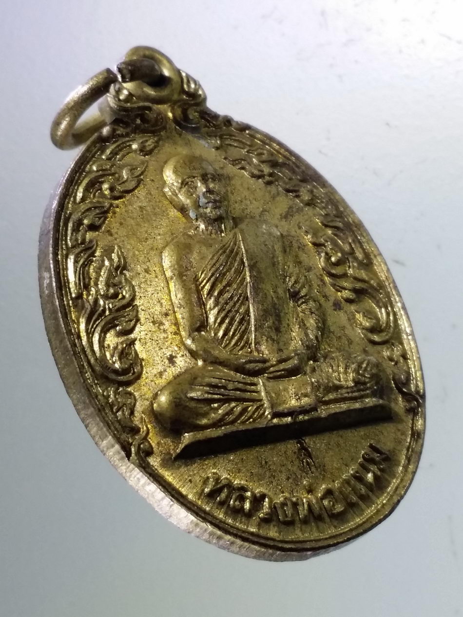 Antig Pim 375 เหรียญหลวงพ่อแนม วัดเขาหน่อ อำเภอบรรพตพิสัย จังหวัดนครสวรรค์ ออกวัดคลองมงคล คลองเคียน สร้างปี 2537 ตอกโค๊ต