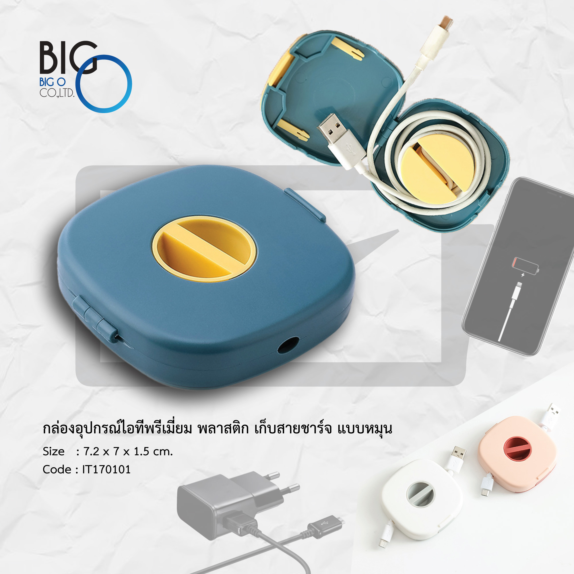 กล่องอุปกรณ์ไอทีพรีเมี่ยม พลาสติก เก็บสายชาร์จแบบหมุน