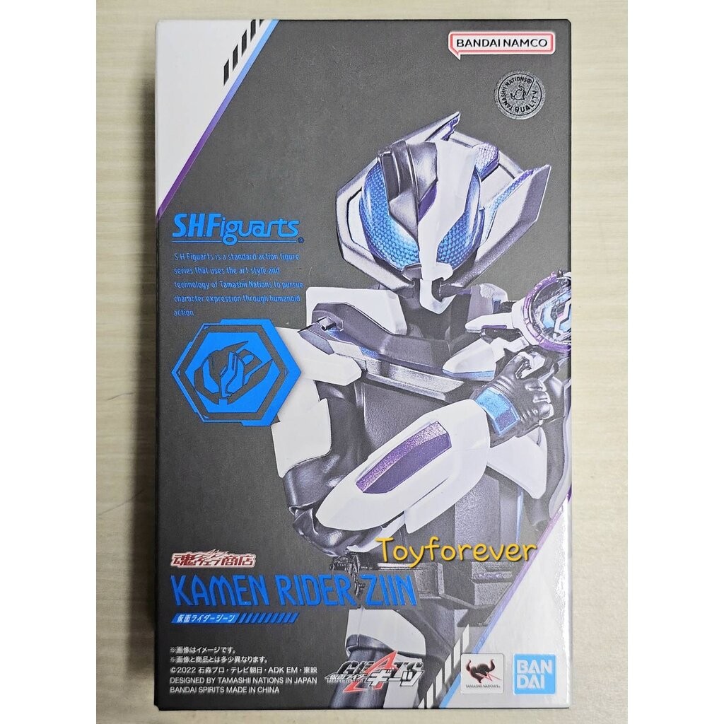 SHF S.H.Figuarts Rider Ziin JP