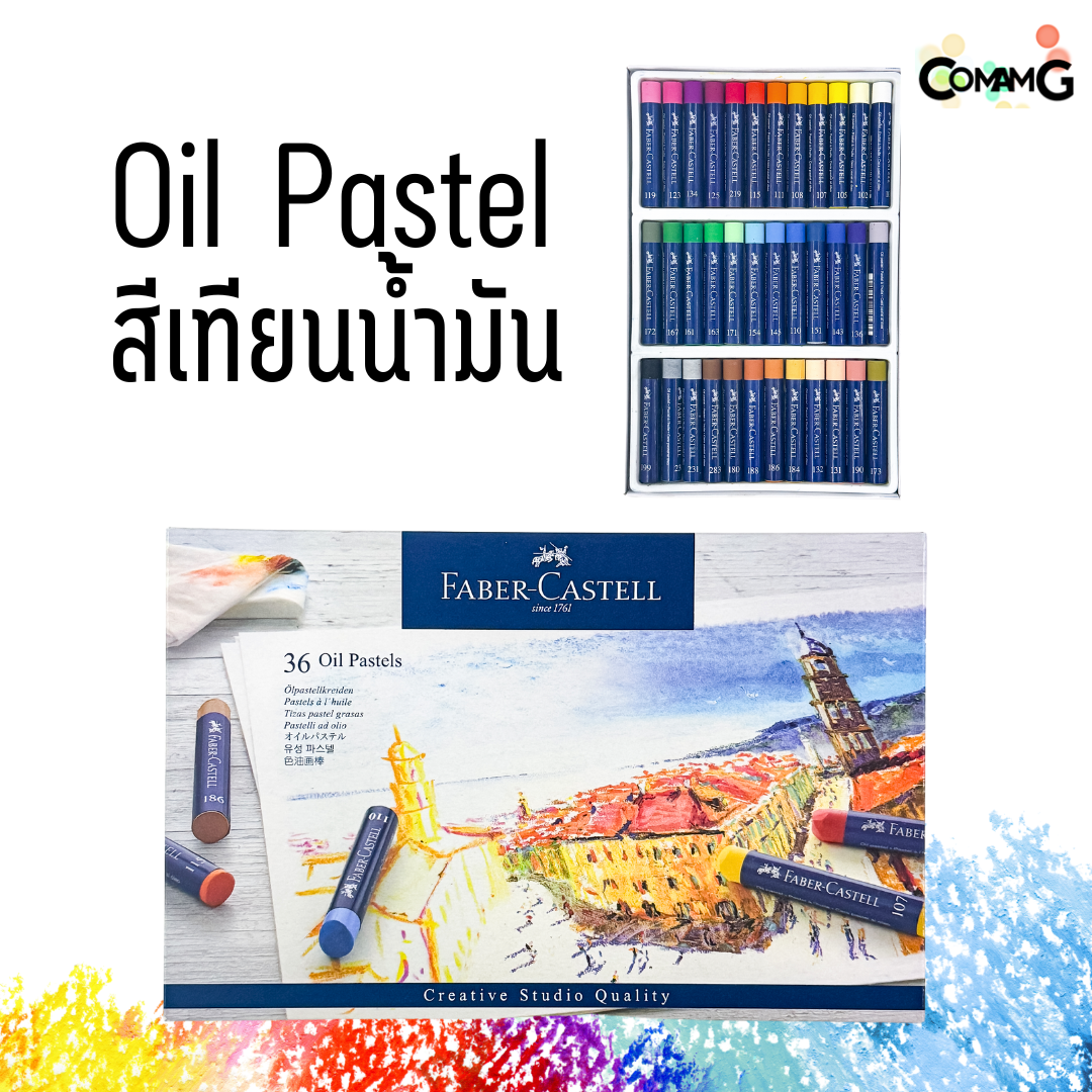 สีชอล์คผสมเทียน สีเทียนน้ำมัน Faber-Castell 12-24-36สี Oil Pastel พร้อมส่ง