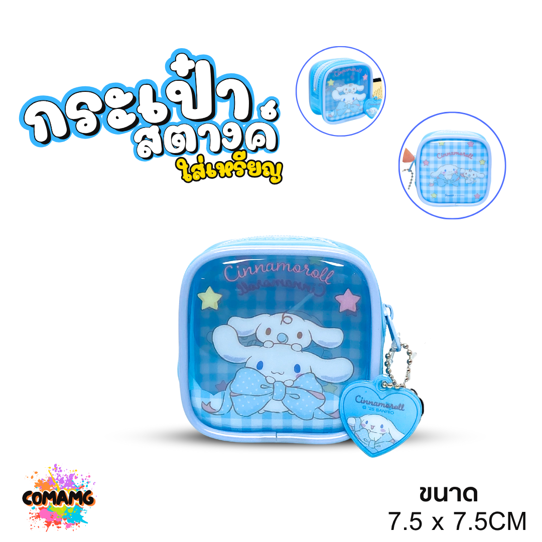 กระเป๋าสตางค์ใส่เหรียญ PVC หน้ากระเป๋าสีใส ลายการ์ตูนซานริโอ้น่ารักๆ ลิขสิทธิ์แท้ พร้อมส่ง