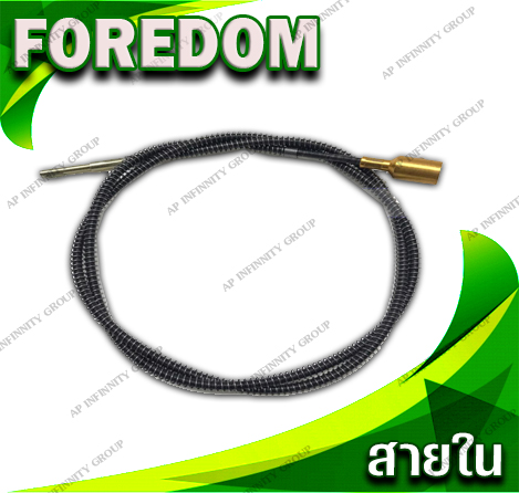 สายในฟอร์ด้อม สายในเครื่องกรองาน สายฟอร์ด้อม อะไหล่ฟอร์ด้อม ความยาว 1 เมตรของเเท้