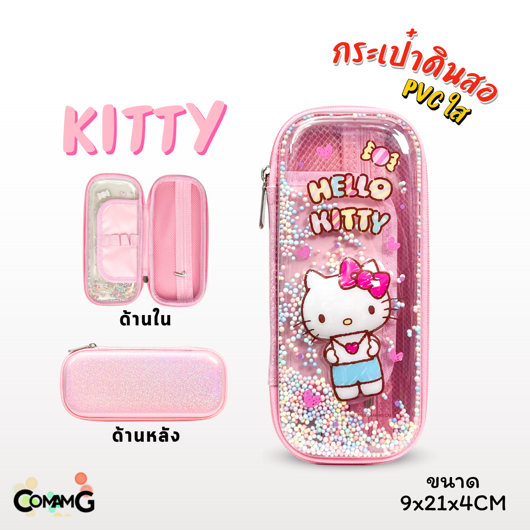 กระเป๋าดินสอPVC ซิปรอบ ลายการ์ตูนสุดน่ารัก สุดเท่ ลิขสิทธิ์แท้ จัดกันได้เลยจ้า