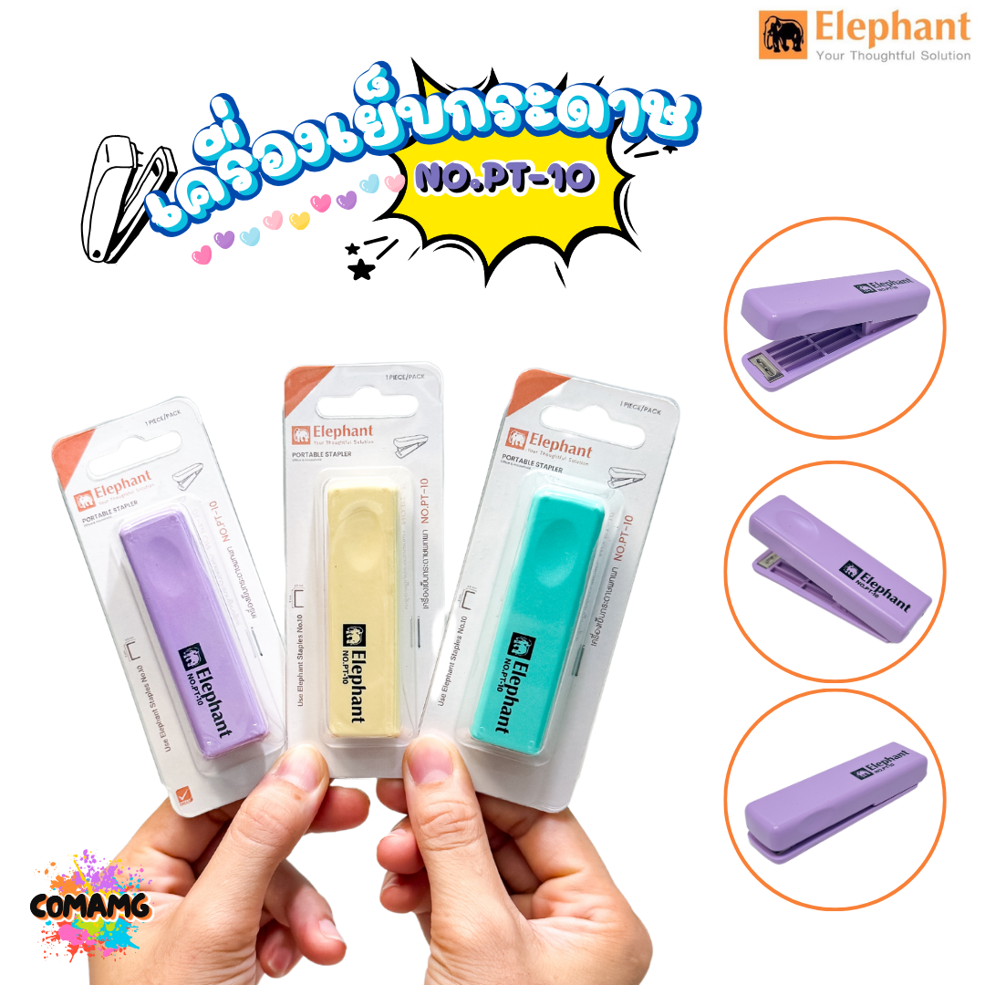 Elephant เครื่องเย็บกระดาษแบบพกพา พับเก็บได้ No.PT-10 สีพาสเทล คละสีส่ง พร้อมส่ง