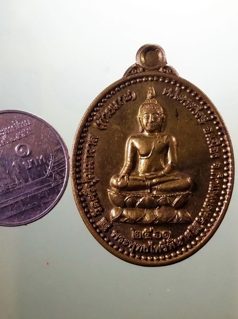 รหัสสินค้า เหรียญพระพุทธ 4122 เหรียญทองฝาบาตรพระพุทธไพรีพินาศ วัดศรีปุณณาวาส ท้ายเกาะ ตำบลไตรตรึงษ์ จังหวัดกำแพงเพชร สร้างปี 2561 หลังพระบูรพาจารย์ วัดศรีปุณณาวาส