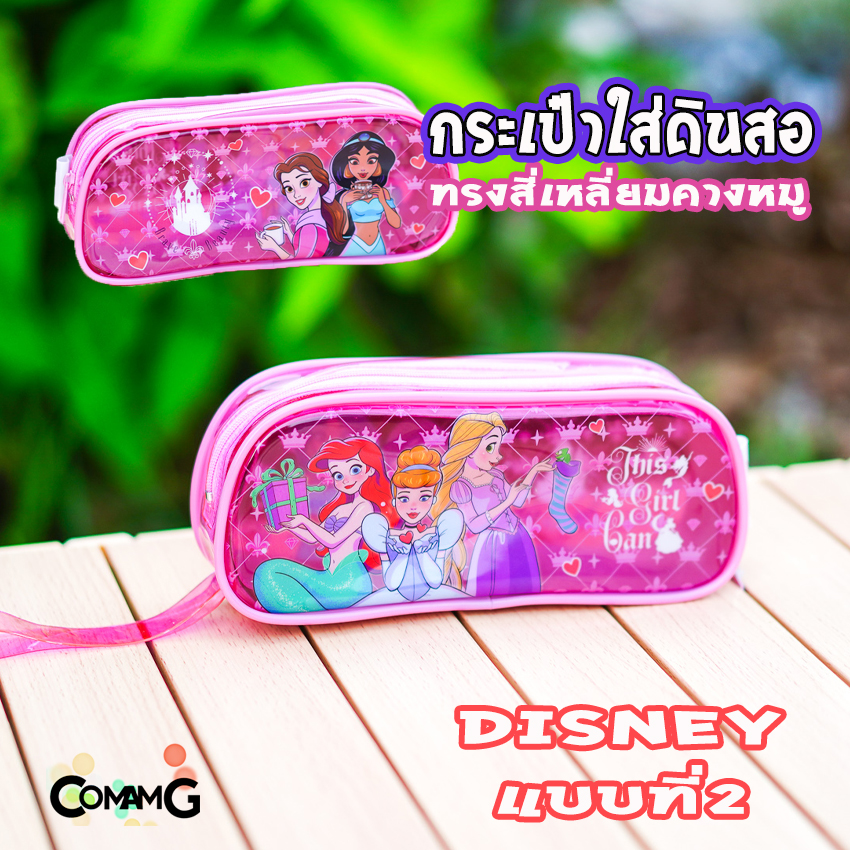 กระเป๋าใส่เครื่องเขียนPVC พลาสติกใส kity ไข่ขี้เกียจ ลายเจ้าหญิงForzen Disney ทรงสี่เหลี่ยมคางหมู ลิขสิทธิ์แท้