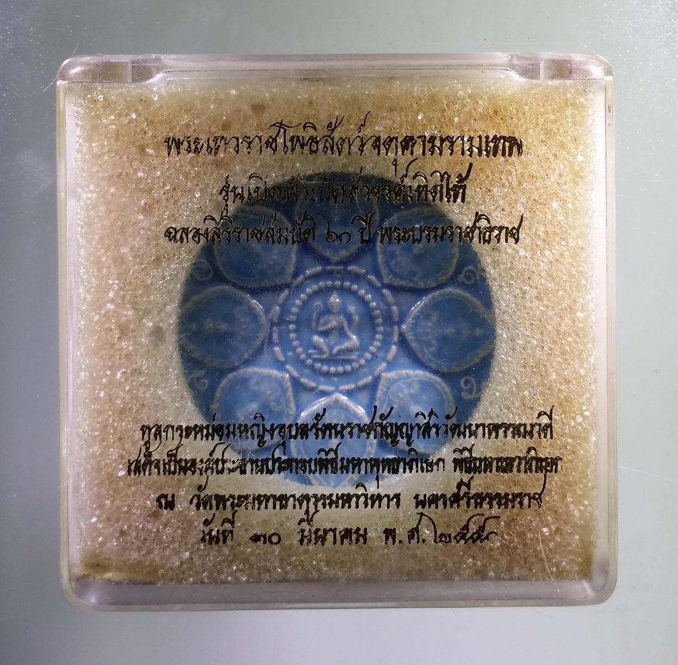 รหัสสินค้า จตุคามรามเทพ 966 องค์พ่อจตุคามรามเทพ รุ่นเปิดฟ้า เปิดสวรรค์ เทิดไท้ เนื้อกระเบื้องเคลือบฟ้า