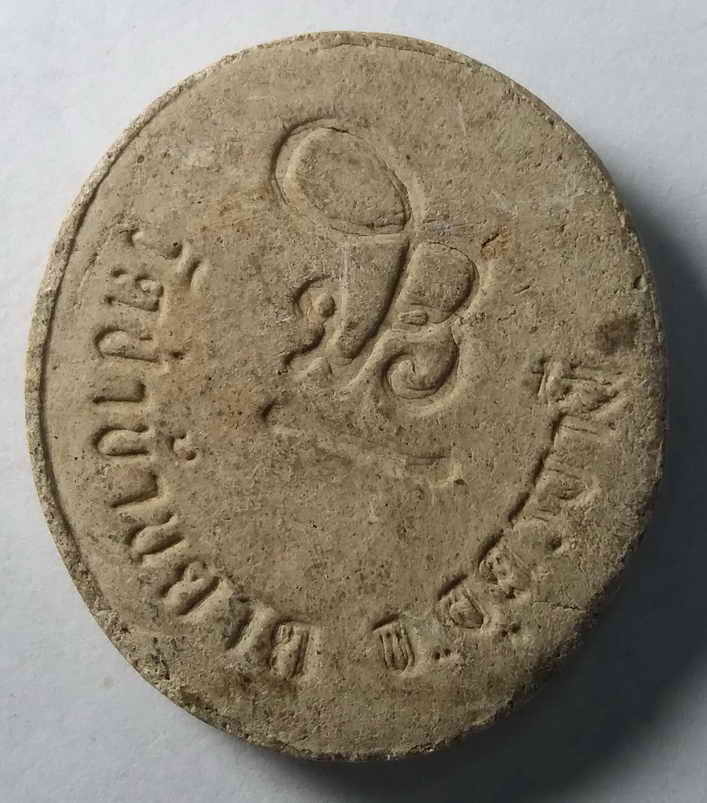 รหัสสินค้า อุดรธานี 003 พระผงรูปเหมือนหลวงตามหาบัว ญาณสัมปันโน วัดป่าบ้านตาด จังหวัดอุดรธานี ไม่ทราบปีที่สร้าง พระรายการนี้ให้เช่าบูชาแล้ว