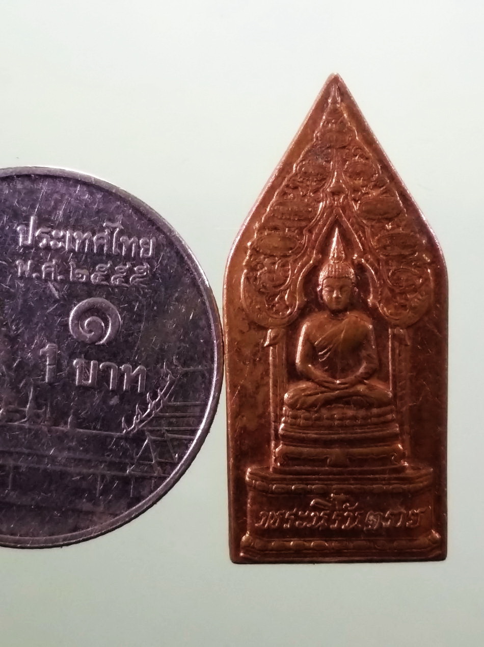 รหัสสินค้า เหรียญพระพุทธ 4205 เหรียญทองแดง ศิลปะนูนต่ำ พระนิรันตราย วัดบวรนิเวศวิหาร ที่ระลึกพระชันษา 90 ปี สมเด็จพระญาณสังวรสมเด็จพระสังฆราชสกลมหาสังฆปริณายก สร้างปี 2546 ขนาดเทียบกับเหรียญบาท