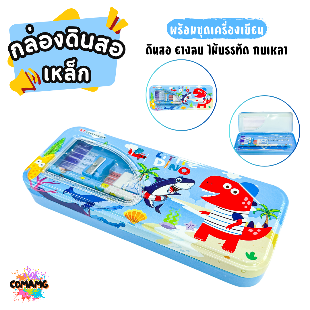 กล่องดินสอเหล็กพร้อมเครื่องเขียน ลายการ์ตูนน่ารัก รุ่นKT6928 มาพร้อมชุดเครื่องเขียนในกล่อง มี 4 ลาย พร้อมส่ง